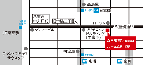 セミナー会場MAP